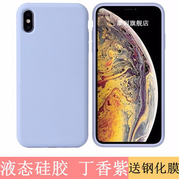 摩列（molie） 蘋果X XS XR XSMAX 手機(jī)殼/保護(hù)套