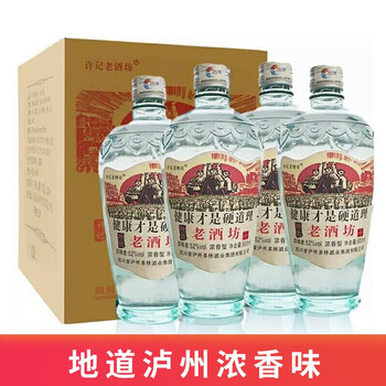 瀘州窖藏老酒