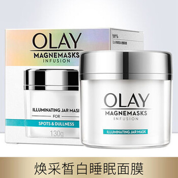 玉蘭油皙白