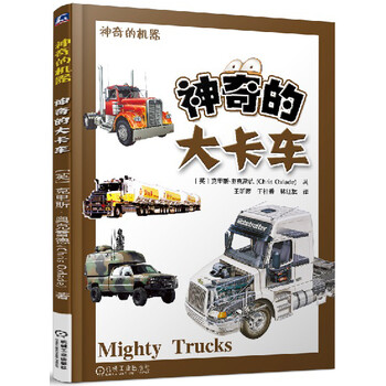 大卡車