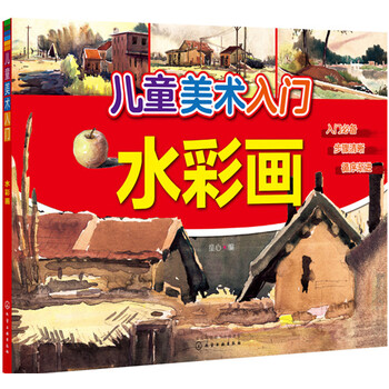 入門(mén)水彩畫(huà)