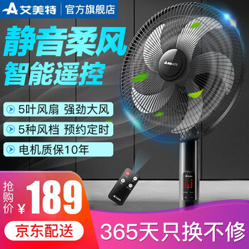 靜音風(fēng)扇落地扇