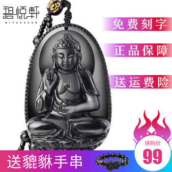 生肖狗本命佛