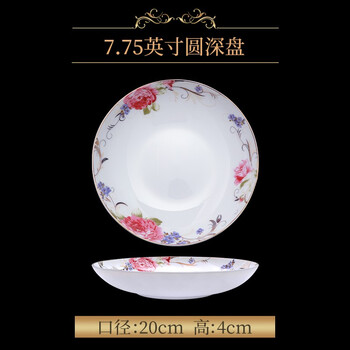 隆昌骨瓷碗