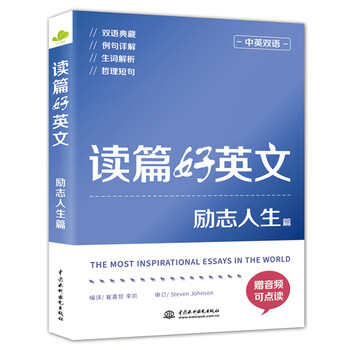 中英雙語