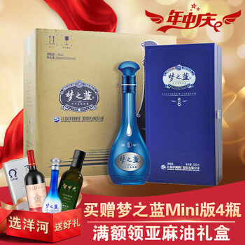 白酒整箱洋河