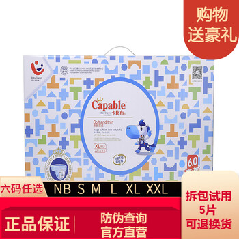 尿褲,尿褲,版紙,版紙,怎么樣