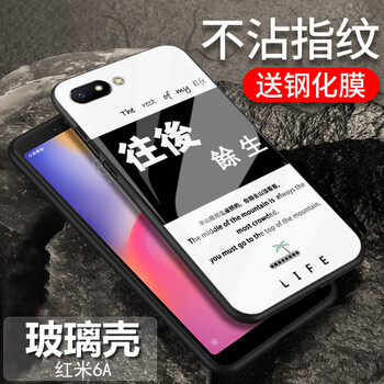 叁締時(shí)代（CandyShidy） 紅米6A 手機(jī)殼/保護(hù)套