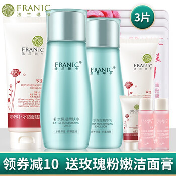 法蘭琳卡精華乳