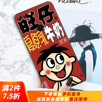 生肖豬 360n7 手機(jī)殼/保護(hù)套
