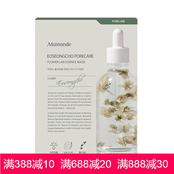 mamonde,排名,mamonde,排行榜,推薦,淡斑,夢(mèng)妝,面膜,斑面,夢(mèng)妝
