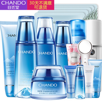 自然堂正品三件套
