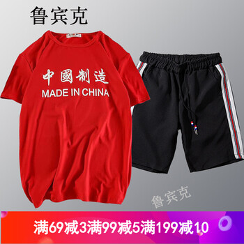 魯賓克 短袖 男士T恤 中國制造紅色+彩桿褲子 