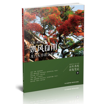 廈門大學(xué)