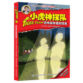 森林