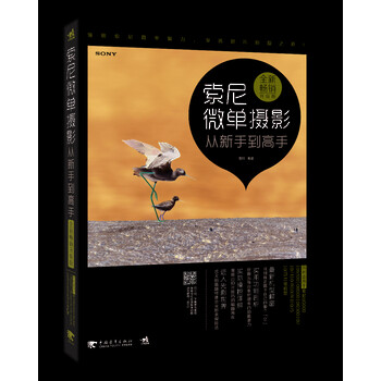索尼微單