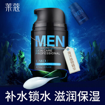 男生洗面奶套裝