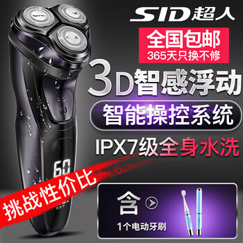 超人剃須刀337