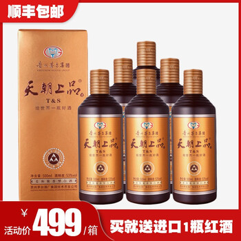 茅臺(tái)宴酒