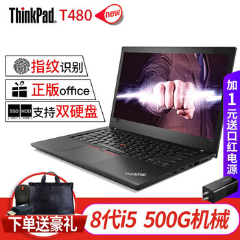 t500 ibm 筆記本