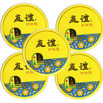 友誼護(hù)膚脂