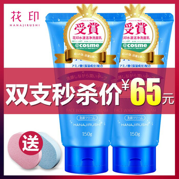 日本洗面奶推薦