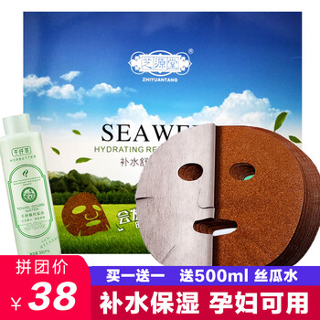 芝源堂面膜細(xì)致毛孔，補(bǔ)水保濕，提拉緊致，美白淡斑，提亮膚色