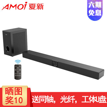 回音壁條形音箱