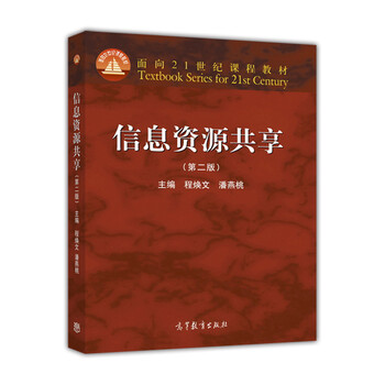 共享