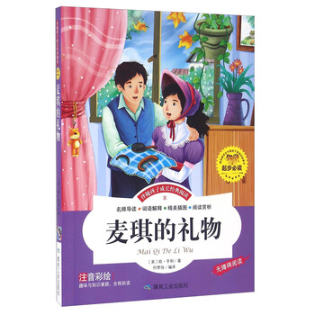 孩子成長