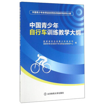 自行車(chē)