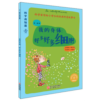 我的