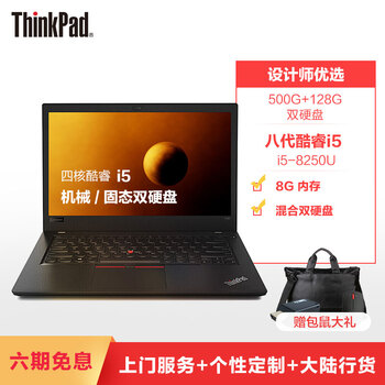 thinkpad混合硬盤