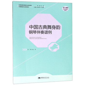 鋼琴伴奏