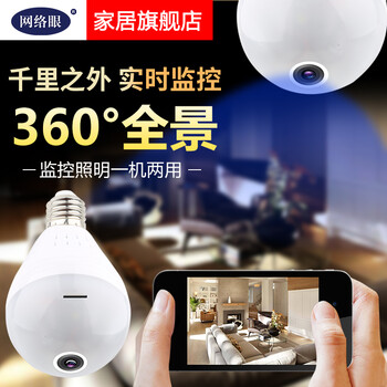 wifi燈泡