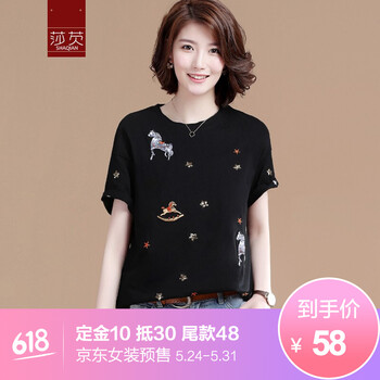 休閑,休閑,短袖,怎么樣,星星,韓版,短袖,韓版,星星