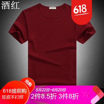 七匹狼（SEPTWOLVES） 短袖 男士T恤 空白-酒紅色 
