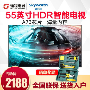 skyworth,skyworth,創(chuàng)維,創(chuàng)維,怎么樣