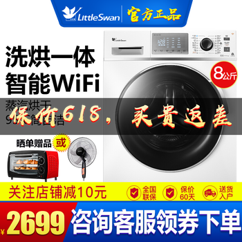 小天鵝1422WDG