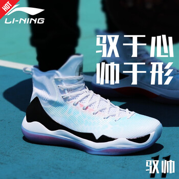 李寧籃球鞋-5標(biāo)準(zhǔn)白 