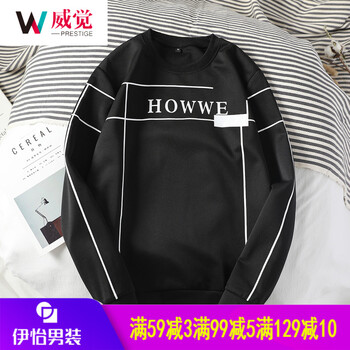威覺（WEIJUE） 長(zhǎng)袖 男士T恤 黑色D113(HOWWE) 