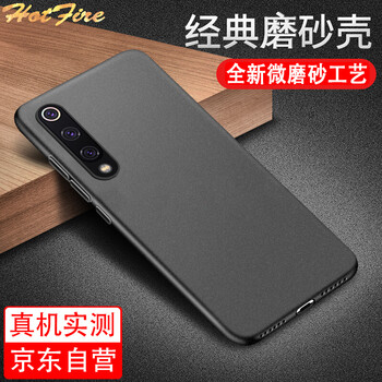 HotFire 小米9 手機殼/保護套