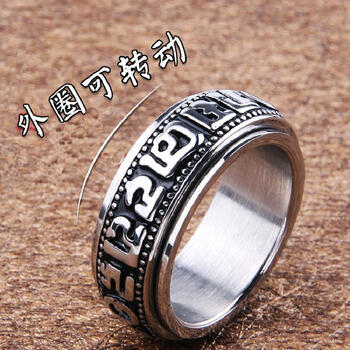 轉運經(jīng)文戒指