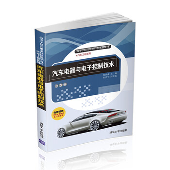 汽車電器