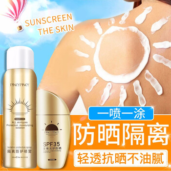 防曬隔離，讓你的肌膚更健康