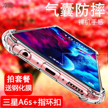淳酷 三星A6s 手機殼/保護套