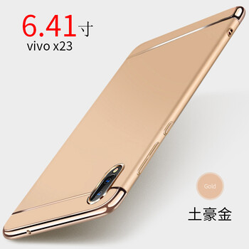豪動(dòng)（HAODONG） vivox23 手機(jī)殼/保護(hù)套