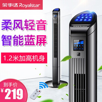 怎么樣,榮事達無葉電風扇,榮事達無葉電風扇