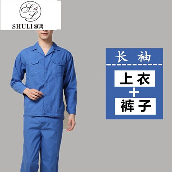 淑離（SHULI） 長袖 男士T恤 長袖套裝 