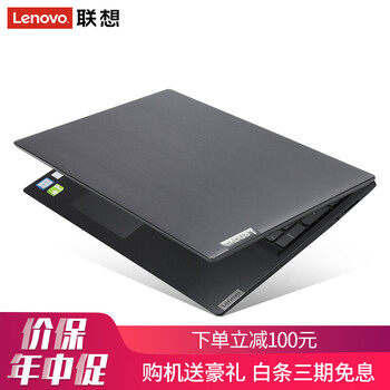 聯(lián)想（Lenovo） IdeaPad340C i5-8265U  15.6英寸 筆記本